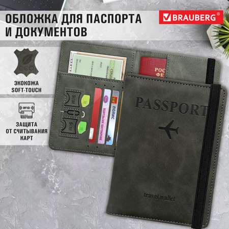 Обложка на документы Brauberg