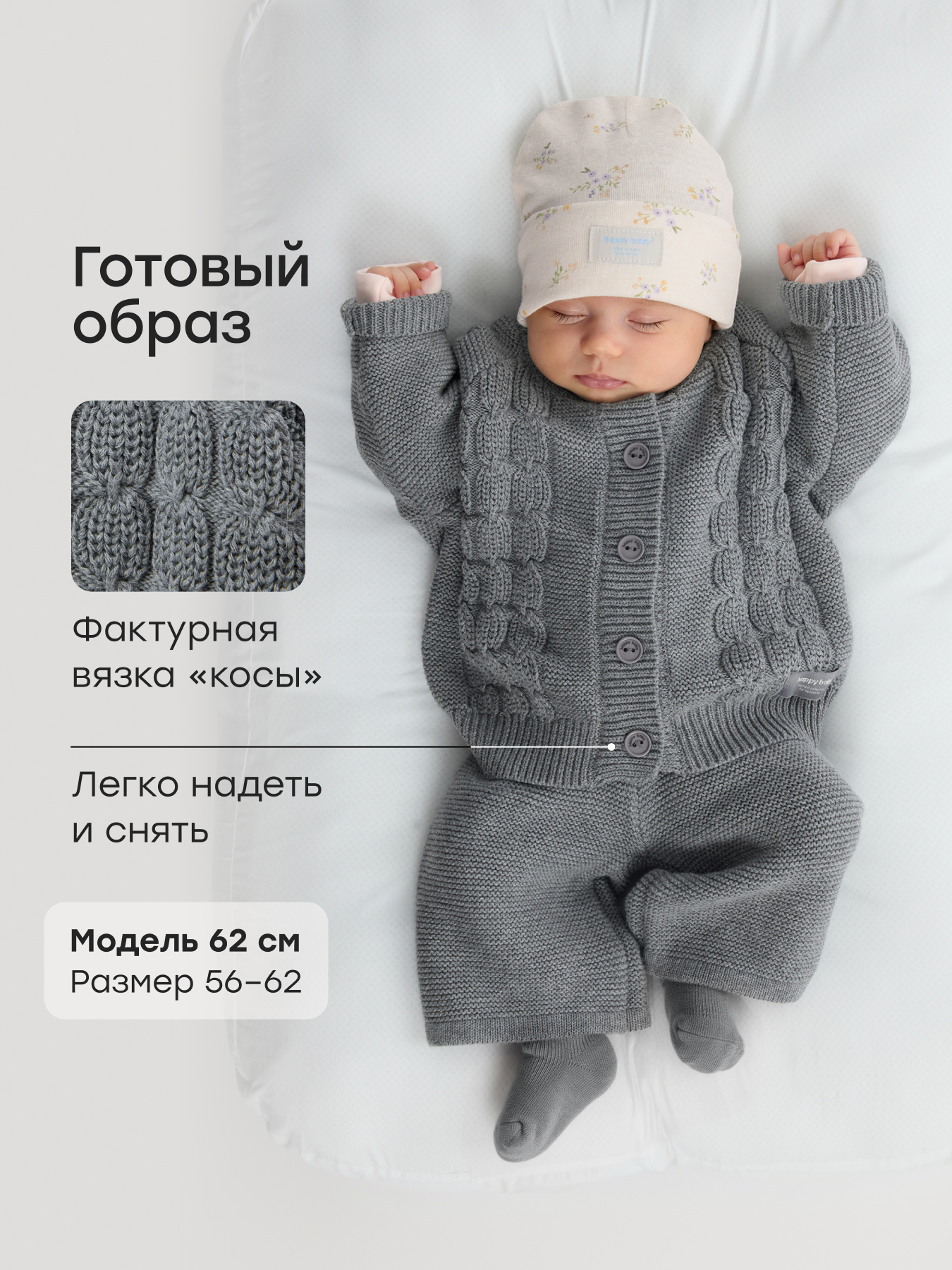 Костюм Happy Baby 88351-0_grey - фото 2