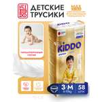 Трусики Kiddo Premium M (6-10 кг) 58 шт.