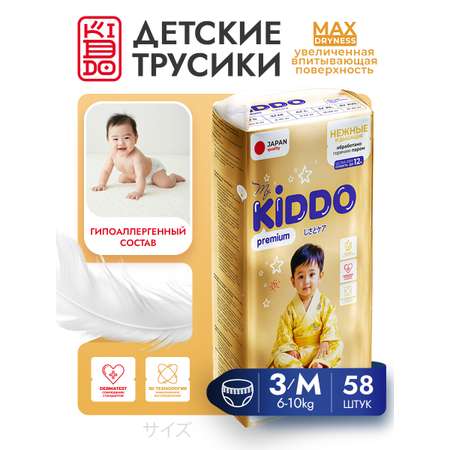Трусики Kiddo Premium M (6-10 кг) 58 шт.
