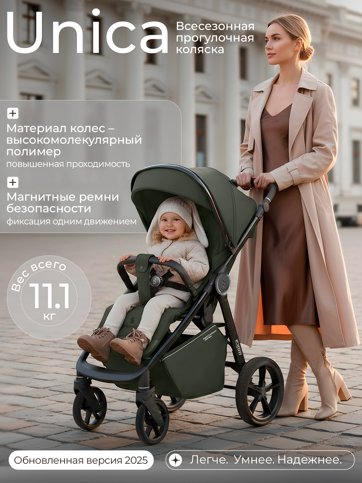 Коляска прогулочная Sweet Baby Unica Green зеленый - фото 1