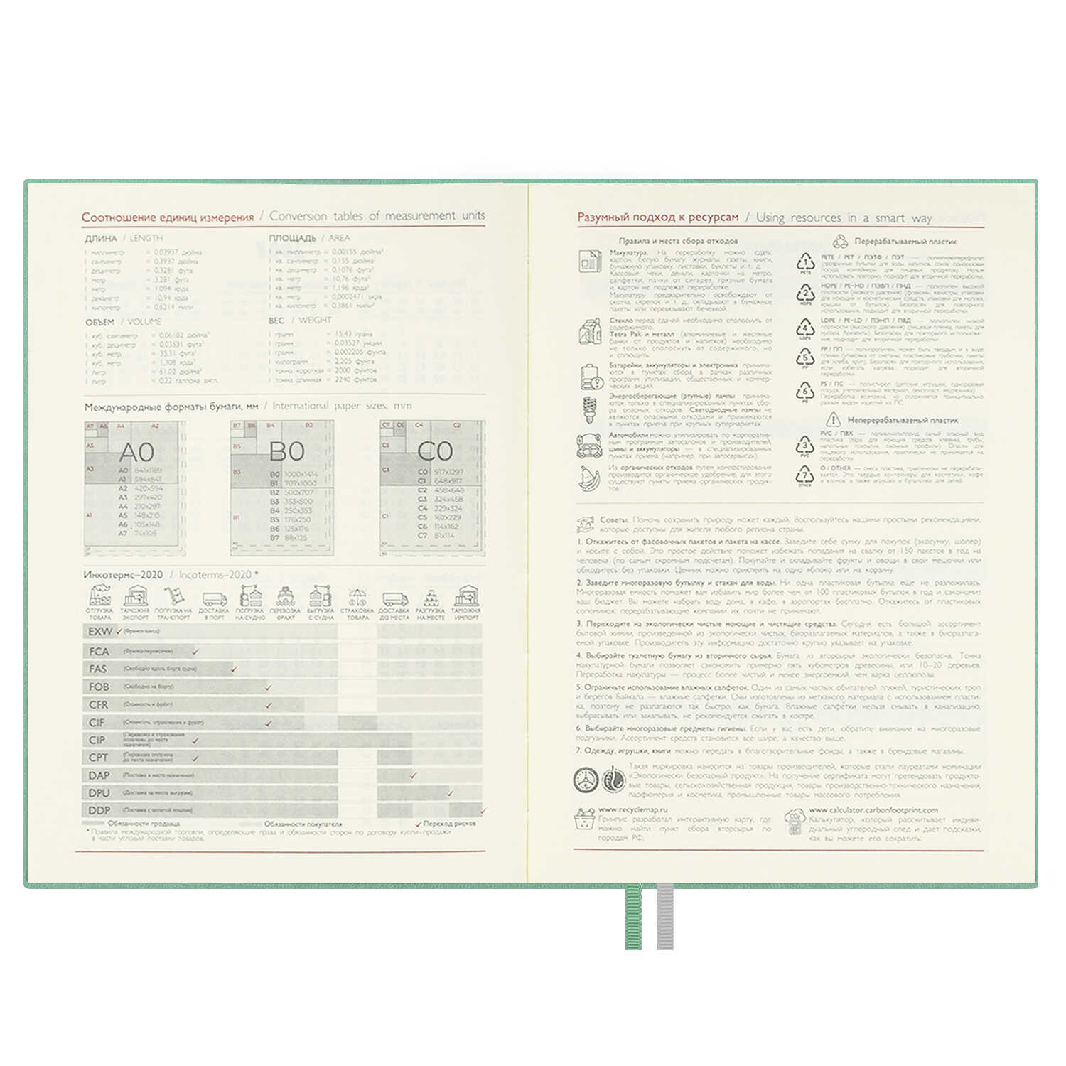 Ежедневник Феникс + ESCALADA 176 лист. - фото 20