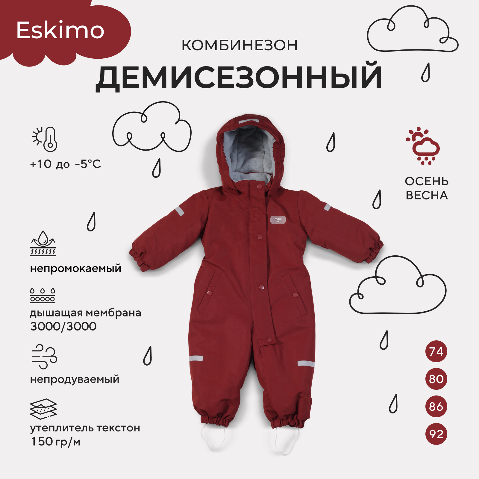 Комбинезон MOWbaby maroon 158/21 - фото 2