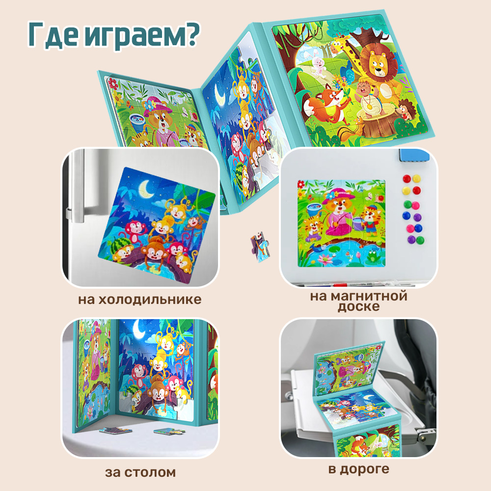 Игрушка TIPTOPOLIS пазл - фото 4