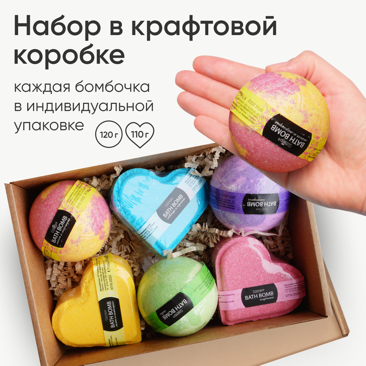 Бомбочка Cosmeya - фото 1