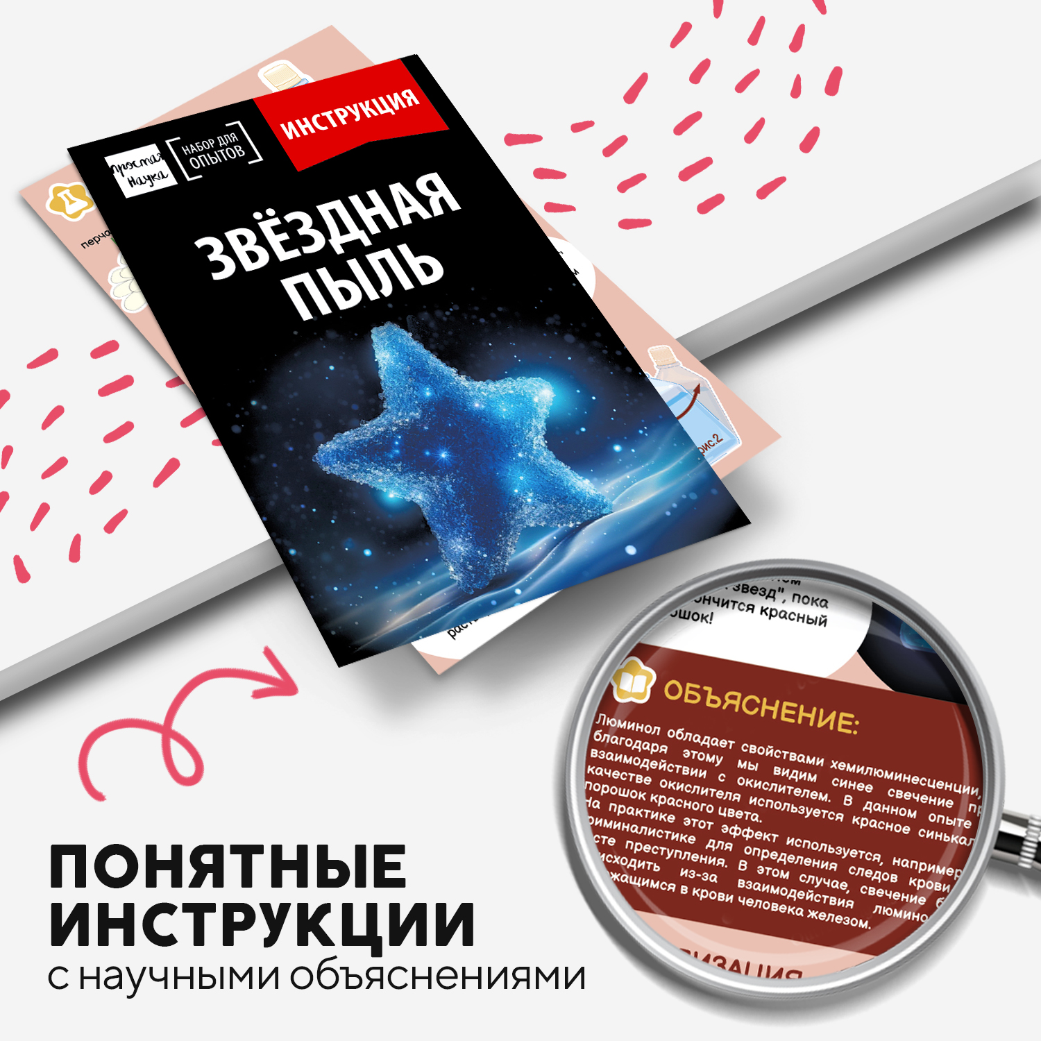 Набор для опытов Простая наука - фото 4