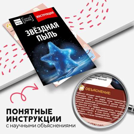Набор для опытов Простая наука