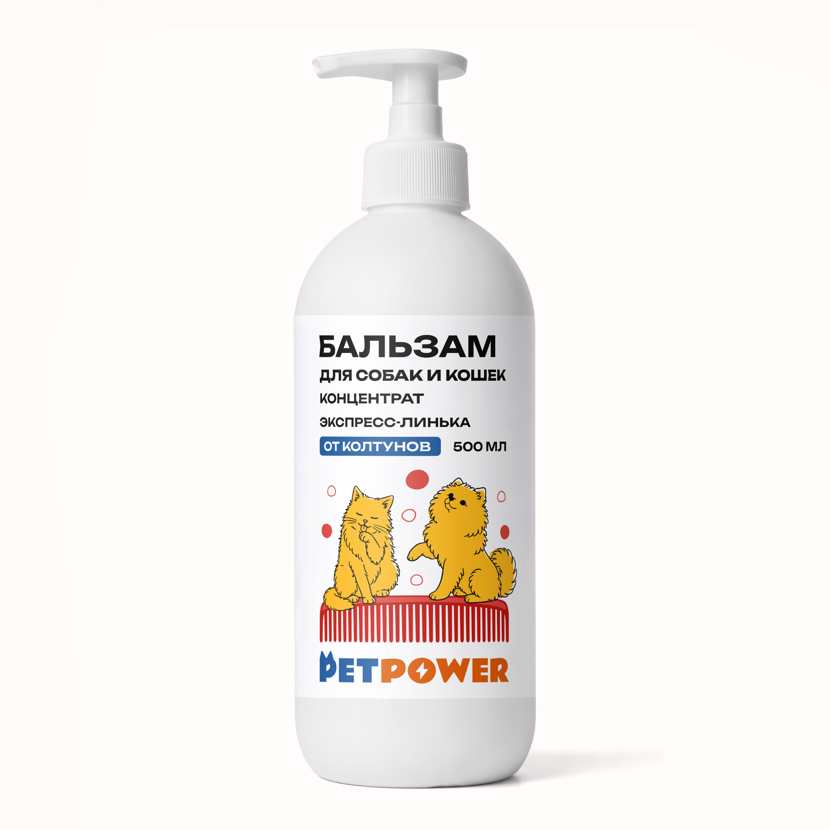 Бальзам кондиционер PETPOWER для экспресс линьки шерсти 500 мл - фото 9
