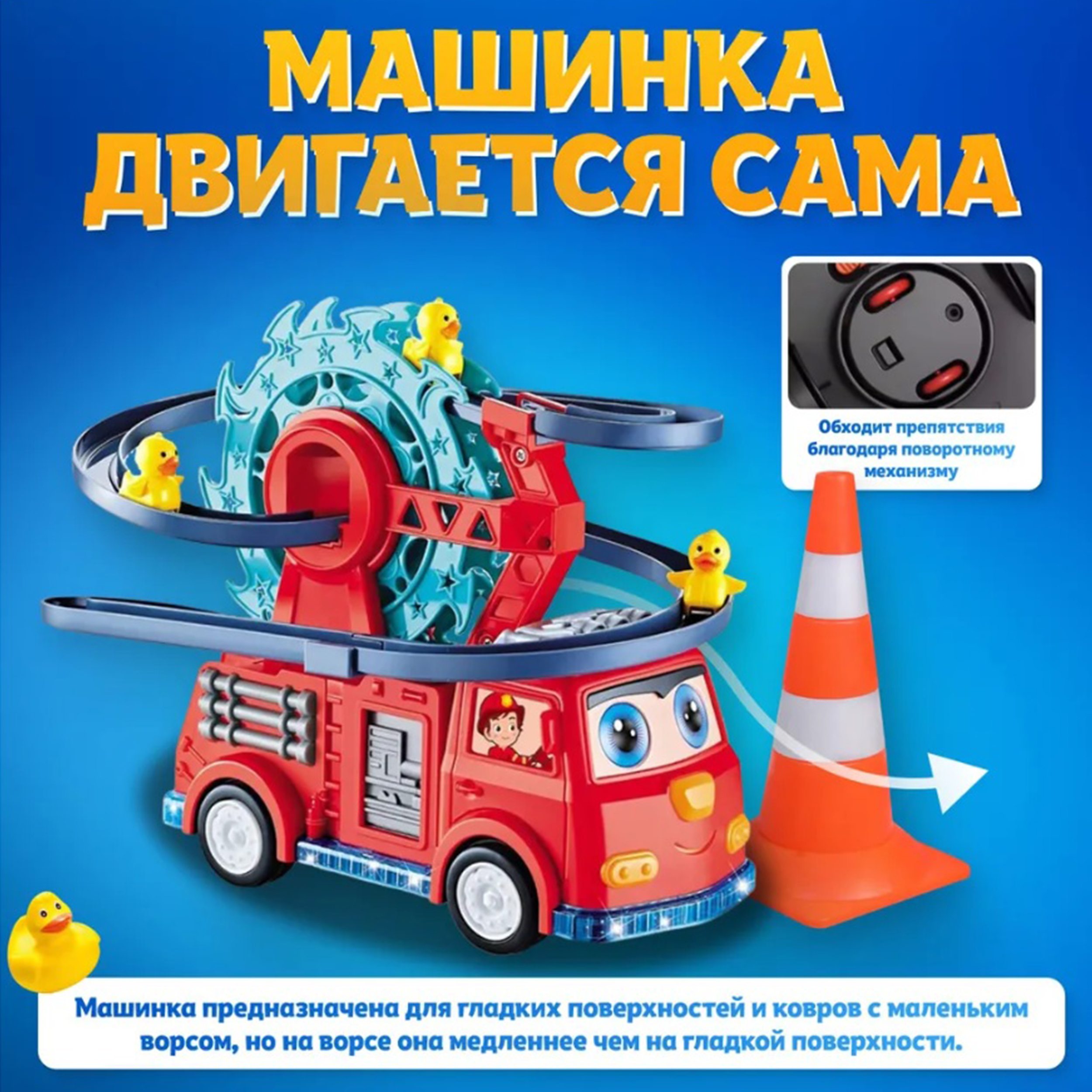 Игрушка ТОТОША Пожарная машина с утятами - фото 2