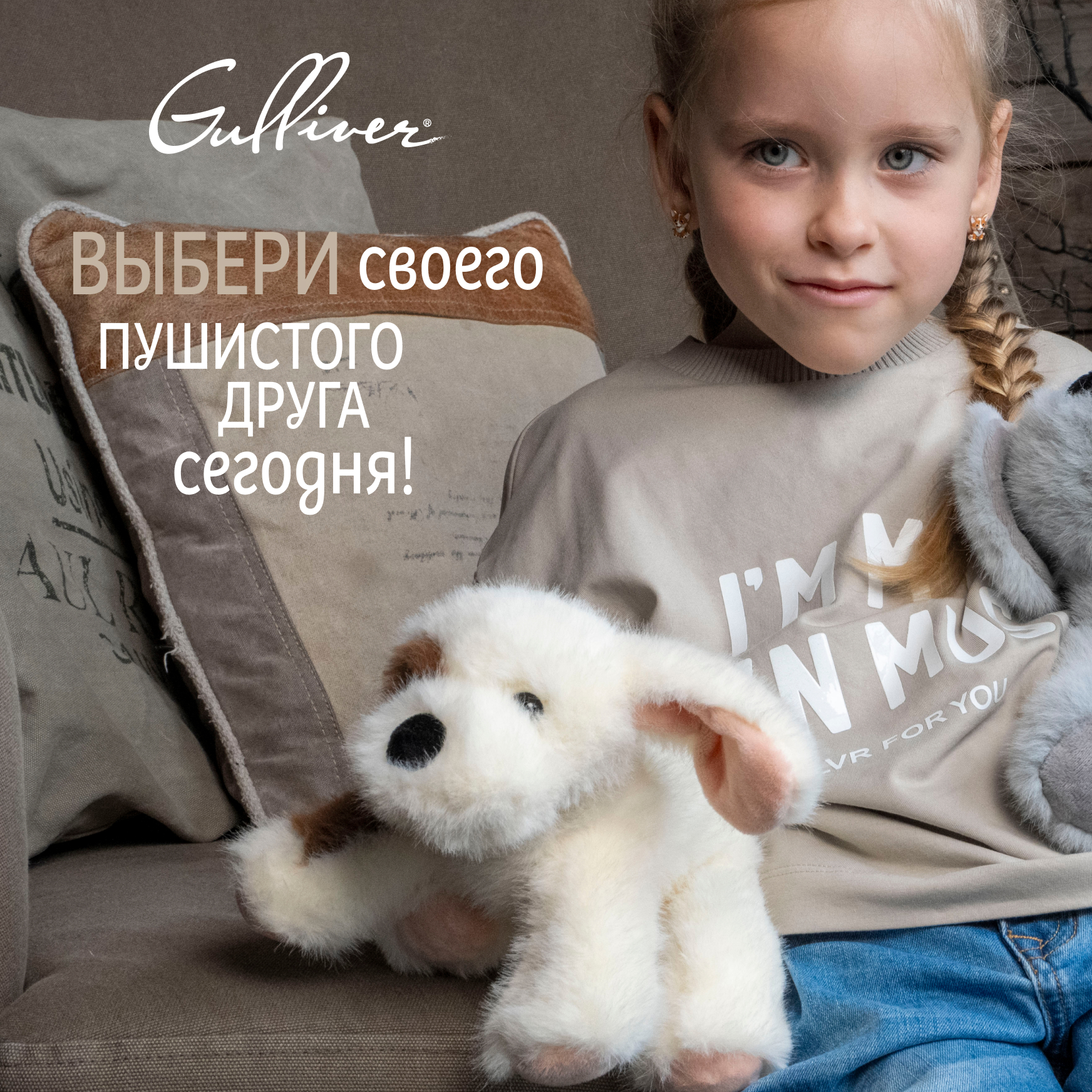 Мягкая игрушка Gulliver собачка Собачка сливочная Лапка 22 см 16.5 см - фото 16