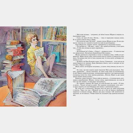 Книга Махаон Журавлёнок и молнии.