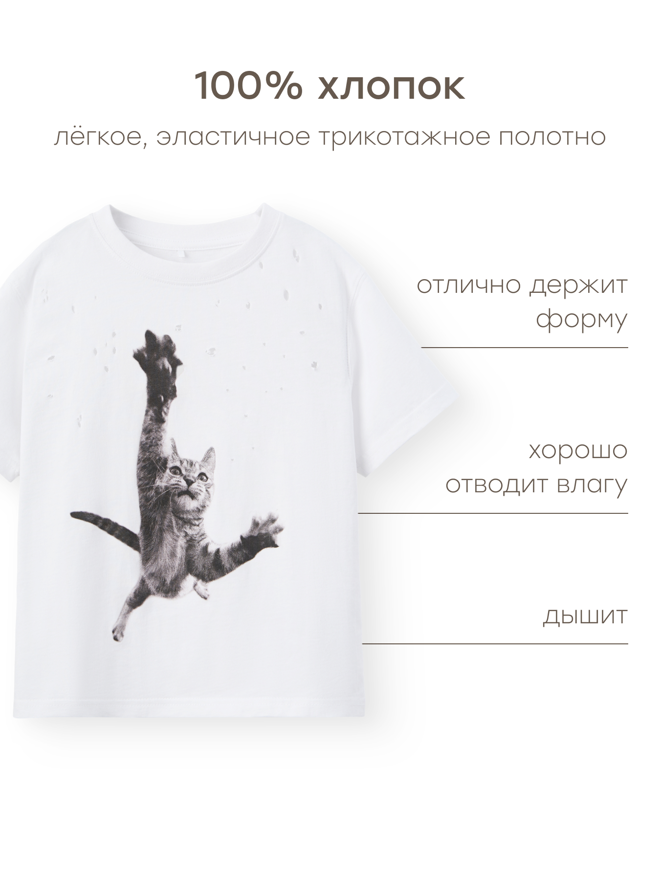 Футболка Happy Baby 88297-0_white (cat) - фото 4