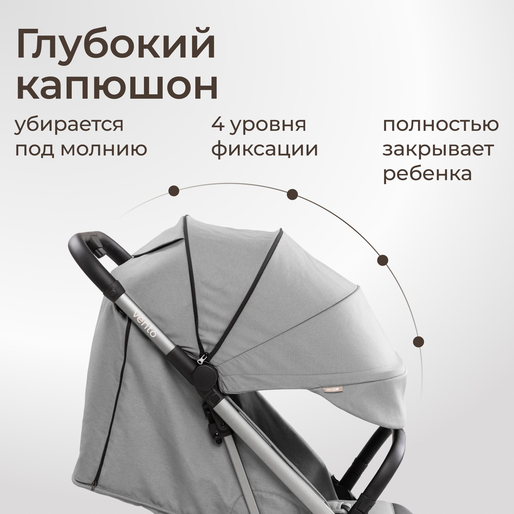 Коляска прогулочная UNIX Kids Vento с нагрузкой до 22 кг серый - фото 7