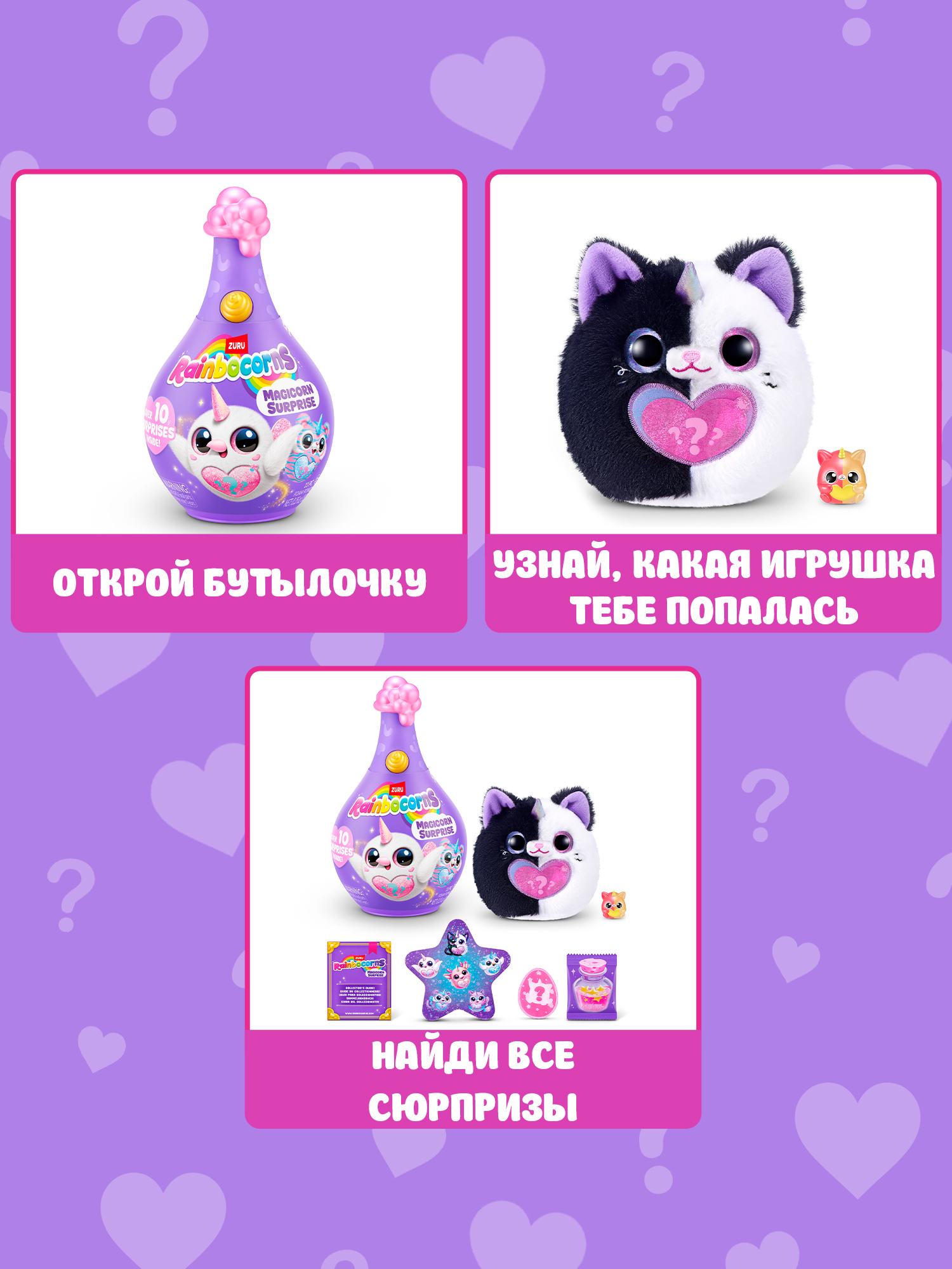 Игровой набор Zuru Rainbocorns Магикорн - фото 2