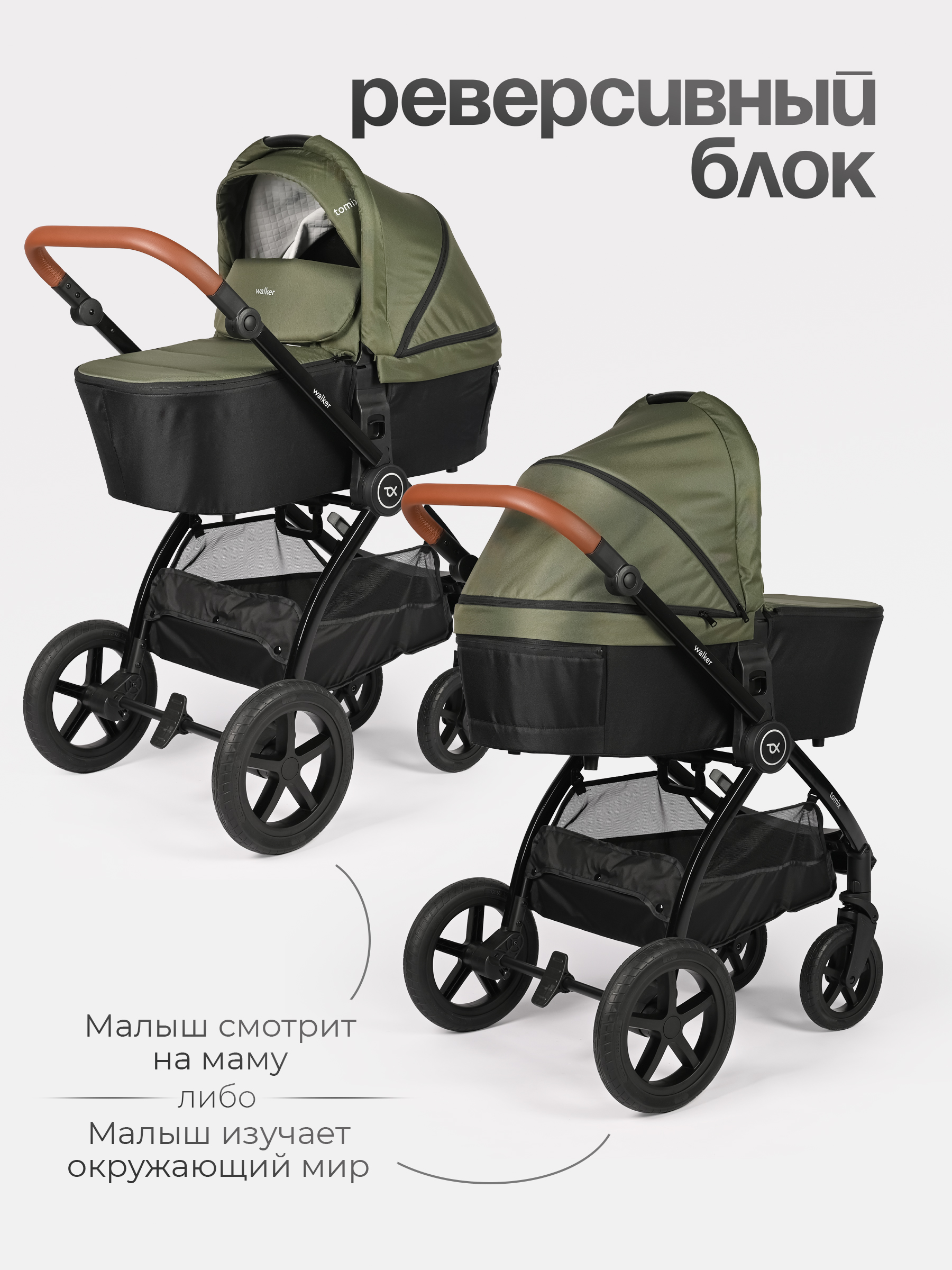 Коляска 2в1 Tomix Walker lux зеленый - фото 12