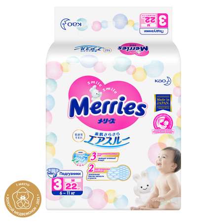 Подгузники Merries M (6-11 кг) 22 шт.