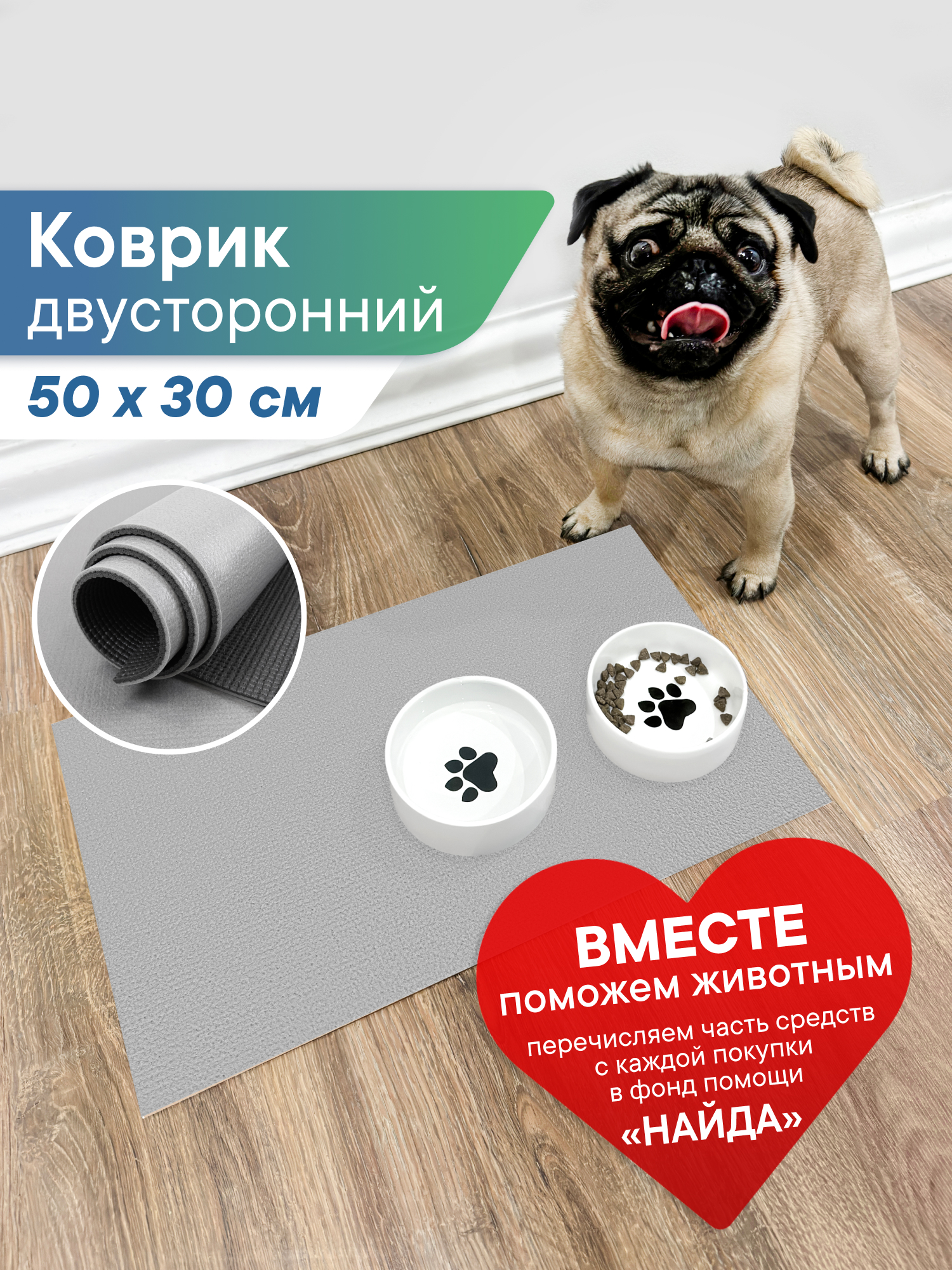 Коврик под миску VILINA Для собак и кошек 50х30 см. - фото 7