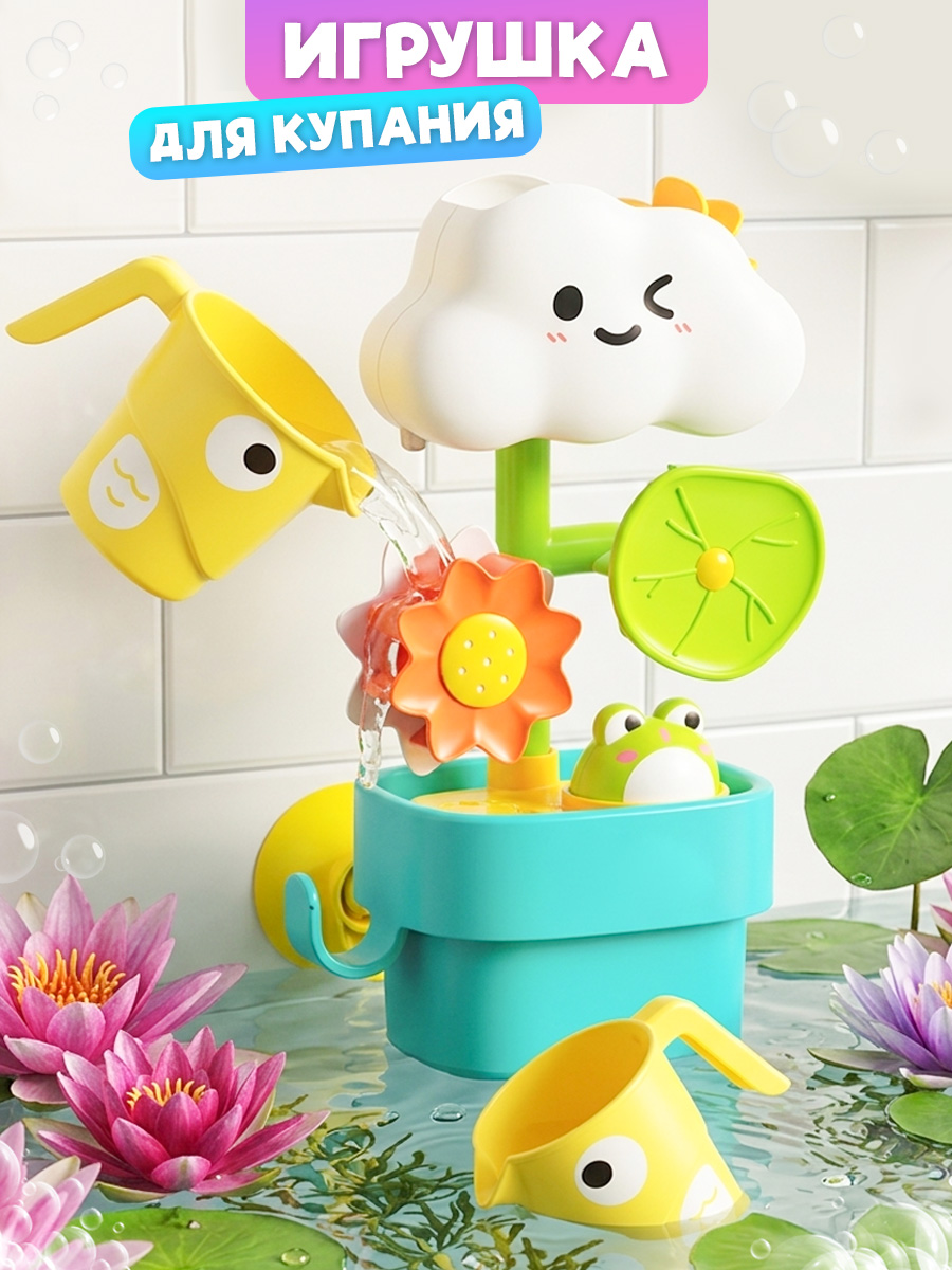 Изображение товара Игрушка TIPTOPOLIS Фонтан облачко Изображение товара Игрушка TIPTOPOLIS Фонтан облачко
