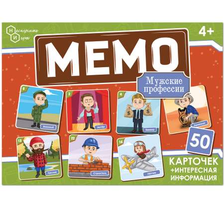 Настольная игра Нескучные игры Профессии мужские