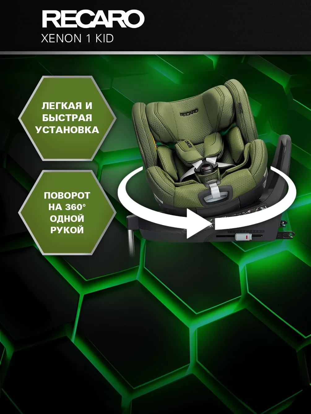 Автокресло Recaro Xenon 1 KID Isofix 0+/1/2 (0-25 кг) зеленый - фото 3