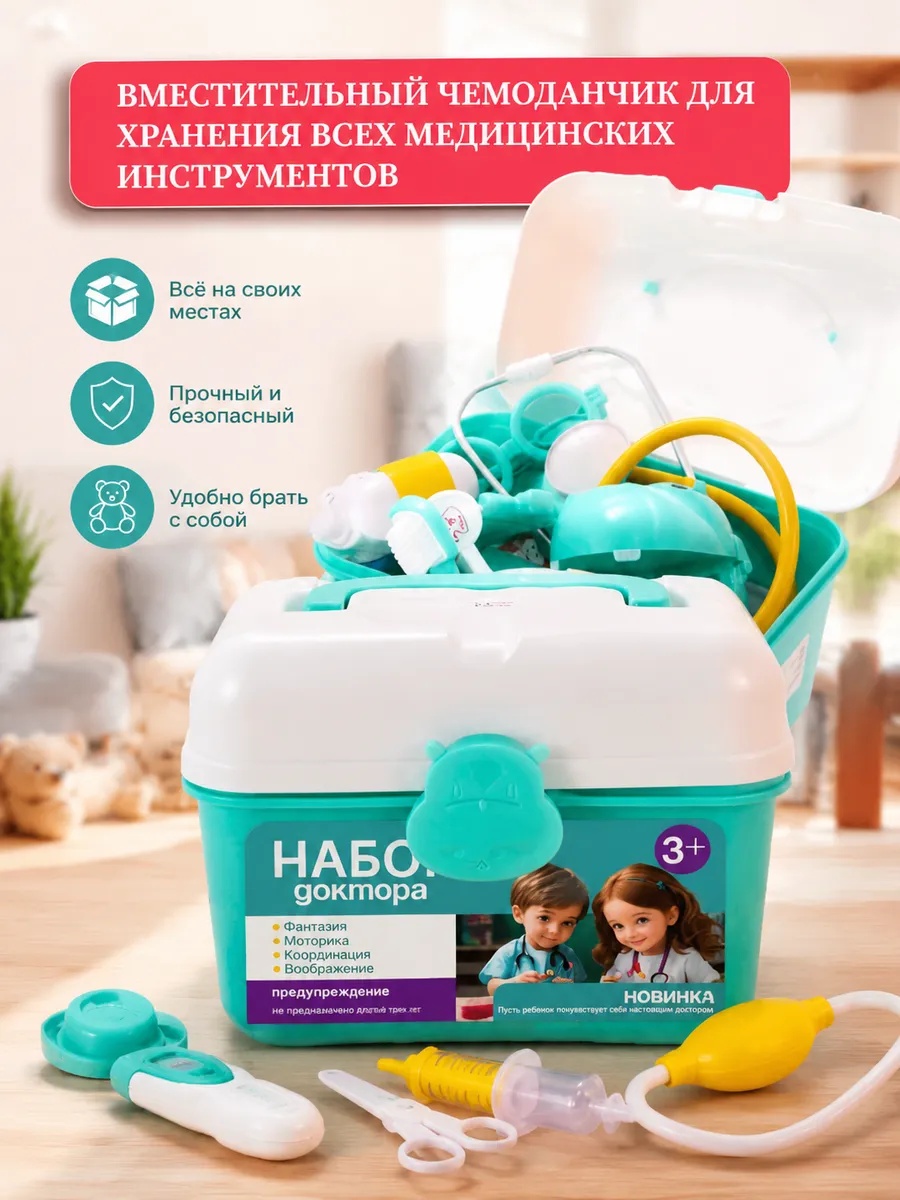 Игрушка TrendToys Доктор зеленый 44 предм. - фото 9