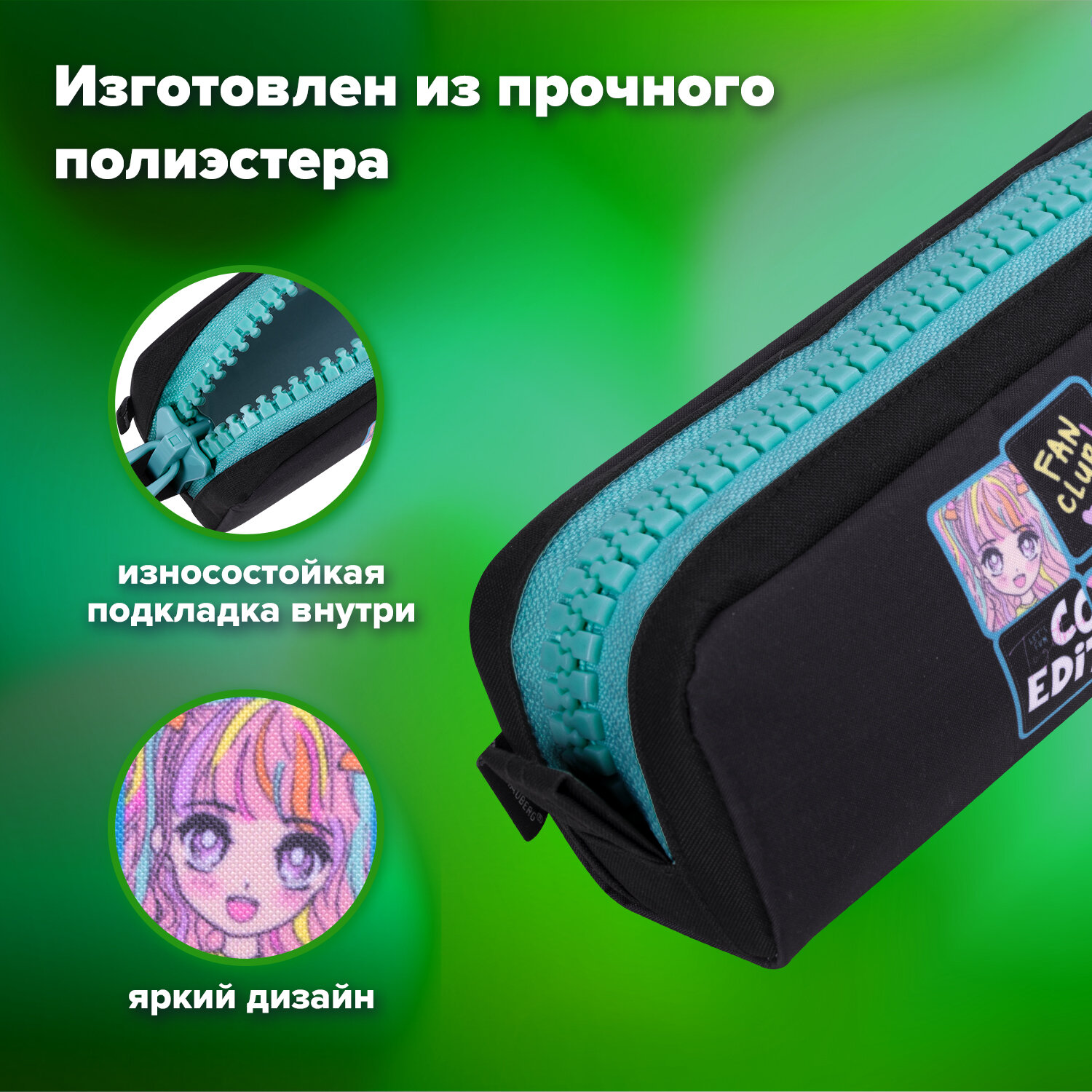 Пенал Brauberg - фото 3