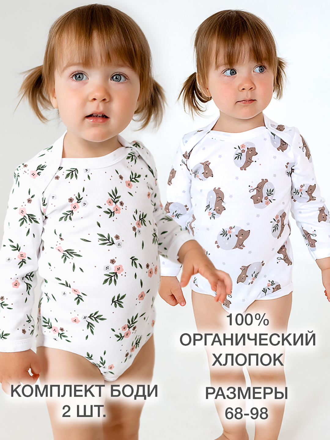 Боди 2 шт MintKids М94-2/10428 - фото 3
