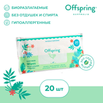 Влажные салфетки Offspring 20 шт.