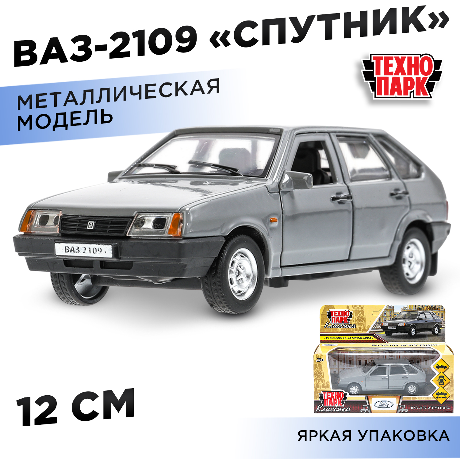 Автомобиль Технопарк ВАЗ Спутник 380066 - фото 1