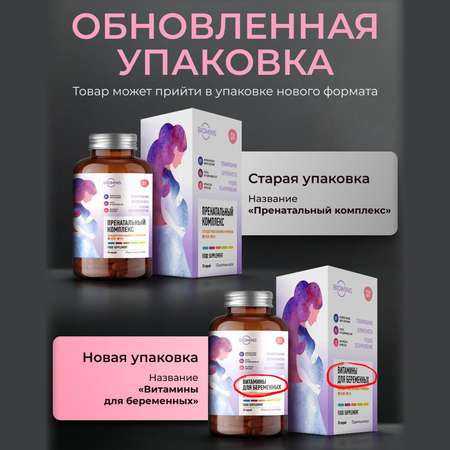 Витамины для беременных Biomins Витамины для кормящих