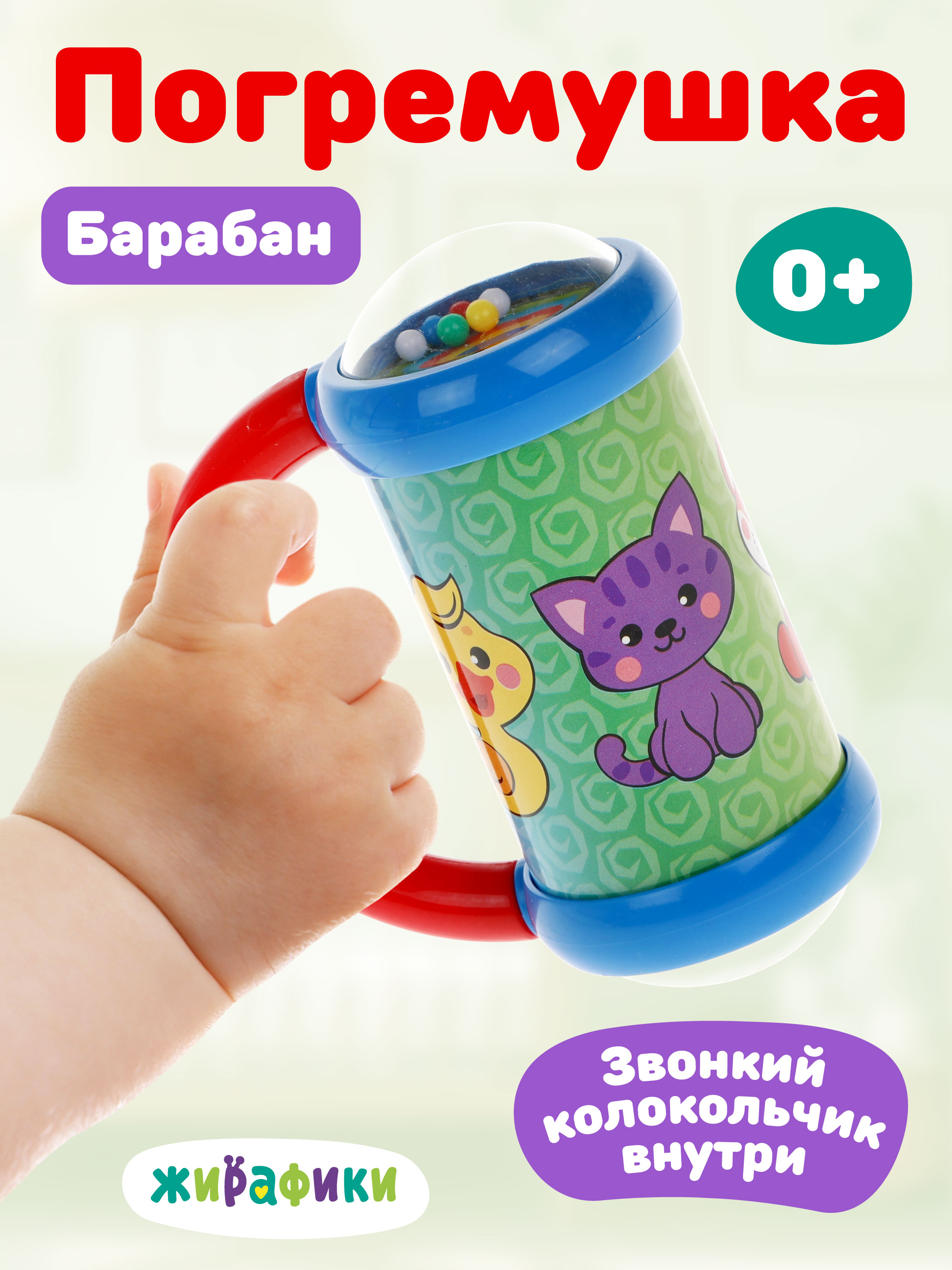 Игрушка Жирафики погремушка - фото 1