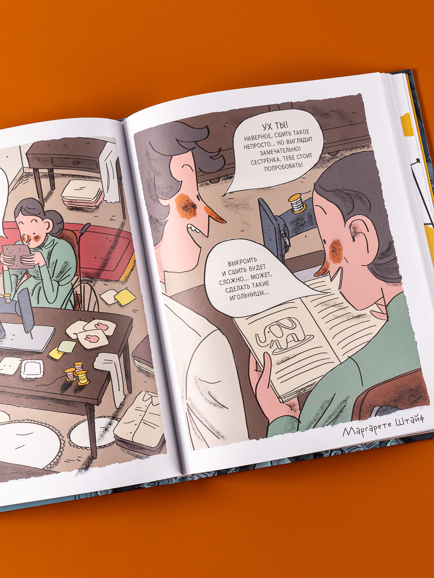 Книга Альпина. Дети Когда все пошло не по плану - фото 9