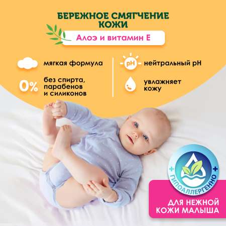 Влажные салфетки Свежая нота 5 упак. 72 шт.