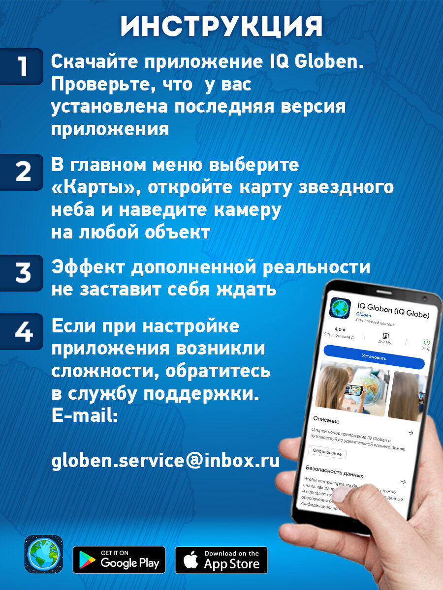 Карта настенная Brauberg детская игровая интерактивная Звездное небо и планеты - фото 5