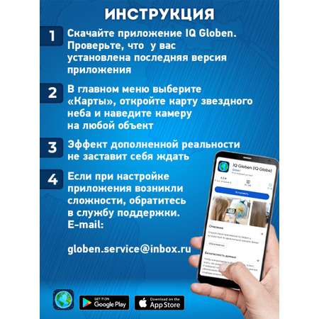 Карта настенная Brauberg детская игровая интерактивная Звездное небо и планеты