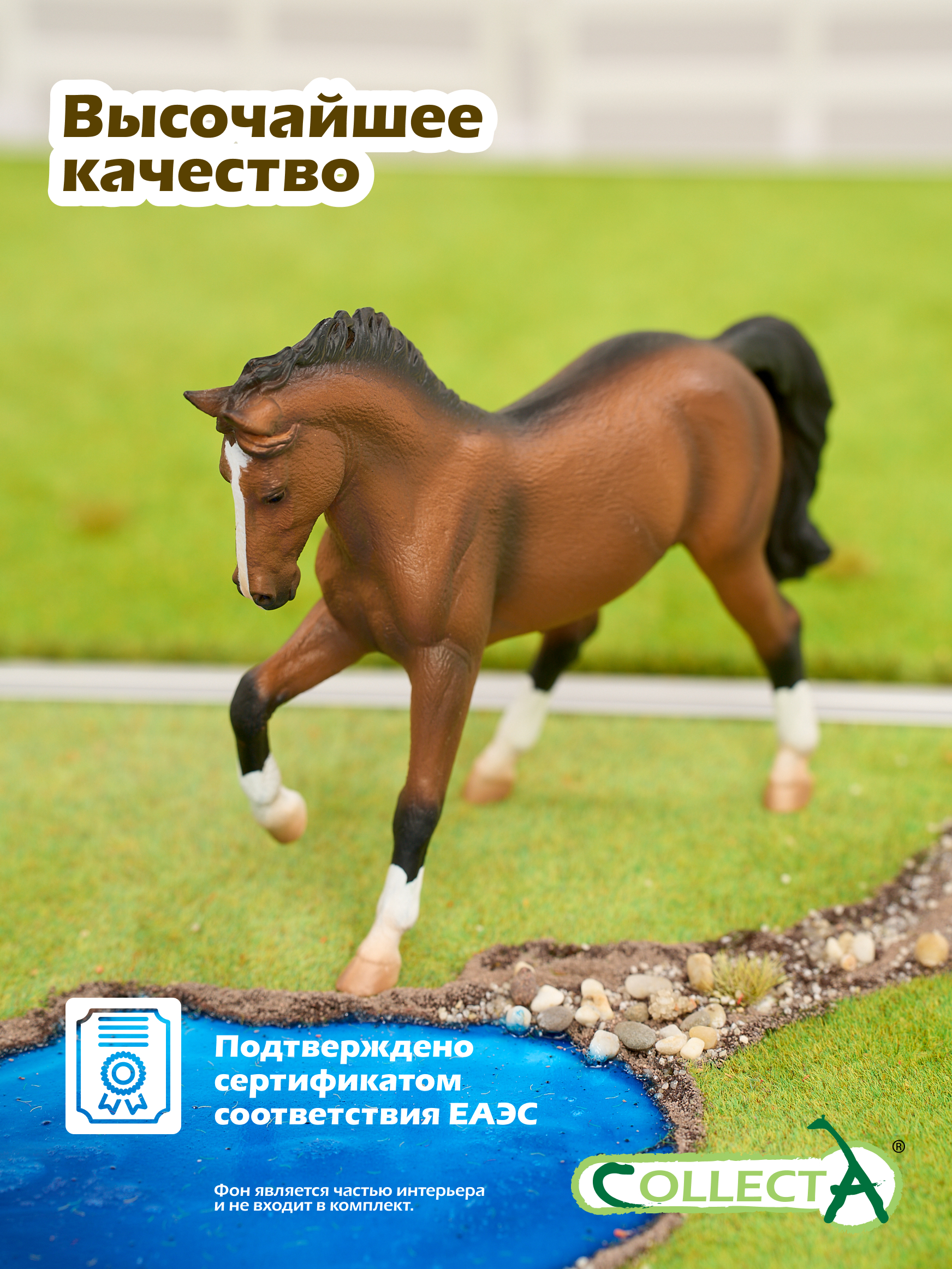 Фигурка Collecta Жеребец Теплокровный - фото 5