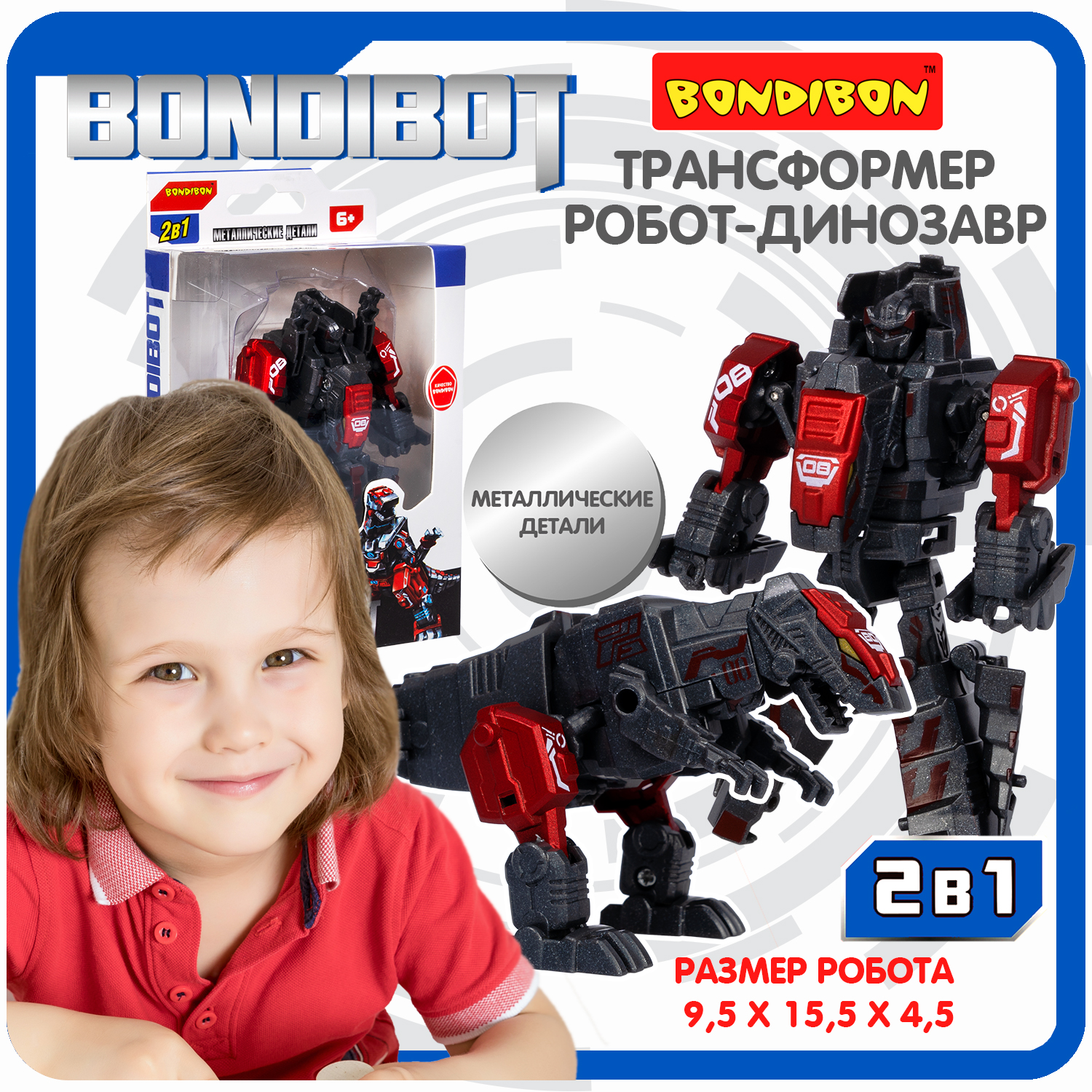 Фигурка Bondibon трансформер Робот Динозавр 2в1 - фото 1