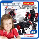 Фигурка Bondibon трансформер Робот Динозавр 2в1