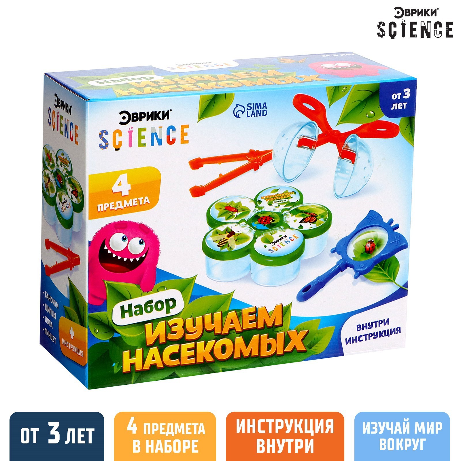 Набор для опытов Эврики Изучаем насекомых - фото 1