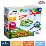 Набор для опытов Эврики Изучаем насекомых