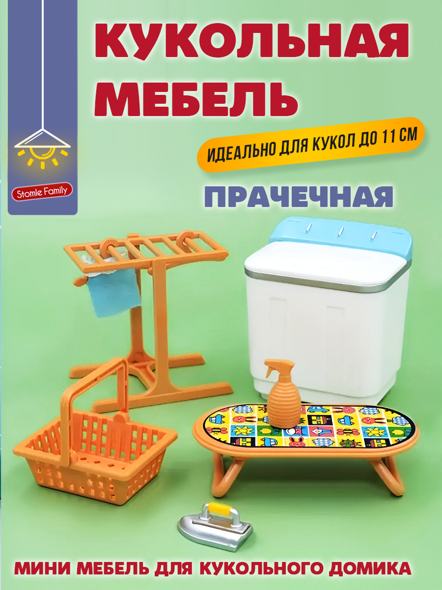 Аксессуар для кукол DDung кукольный интерьер 200888312 - фото 1