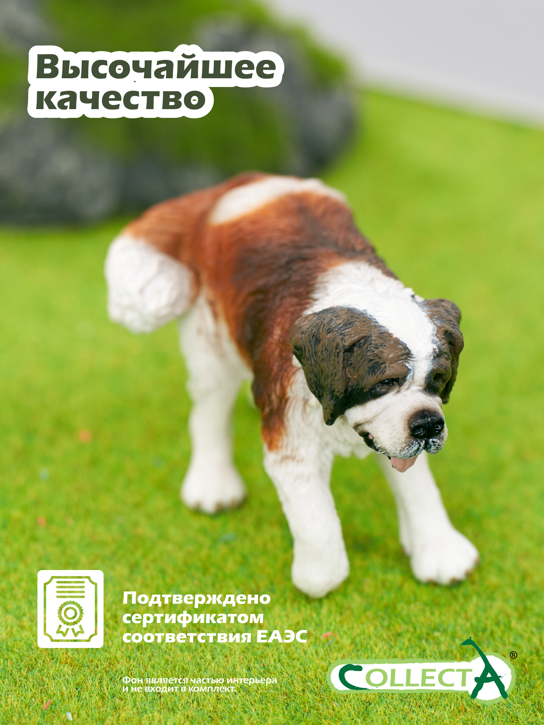 Фигурка Collecta Сенбернар - фото 5