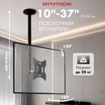 Кронштейн ARM MEDIA LCD-1000
