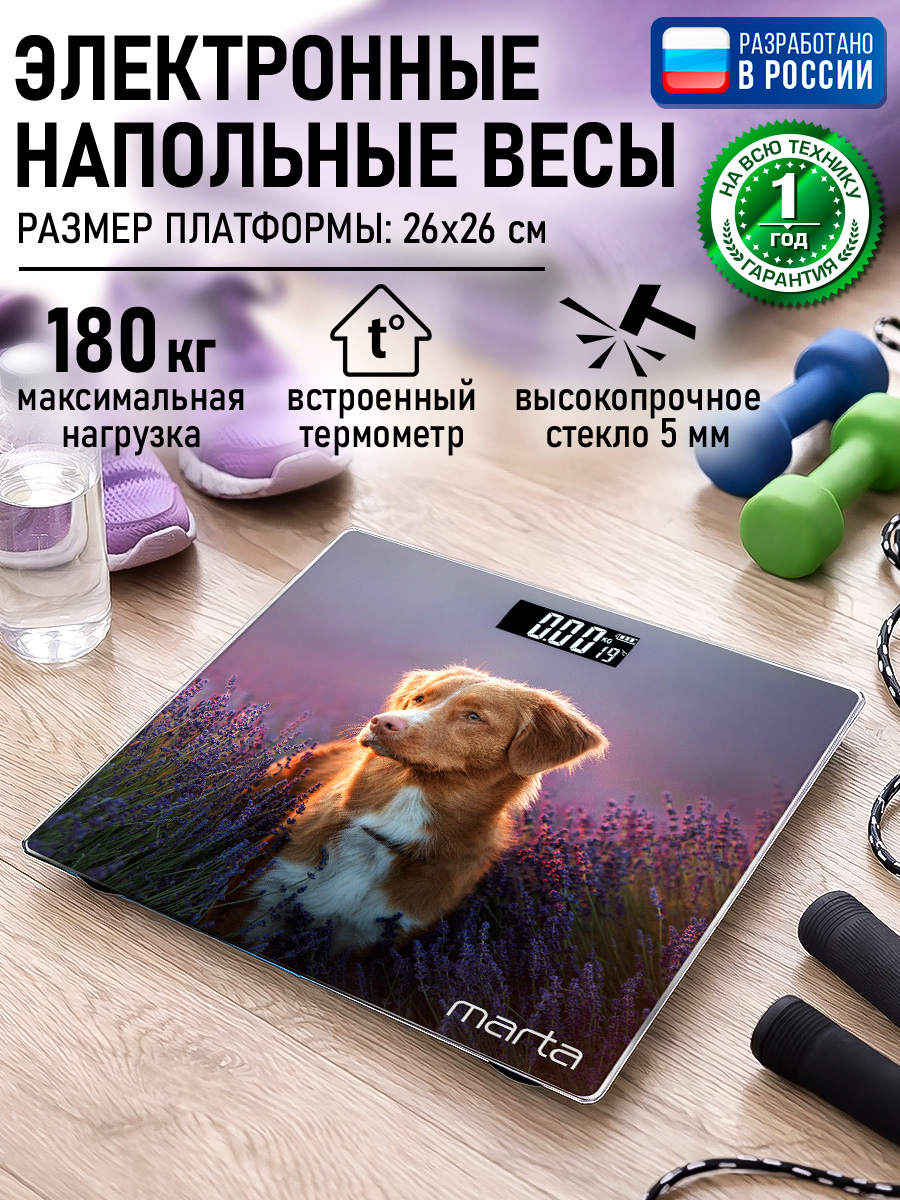 Весы напольные MARTA MT-1608 сенсорные - фото 3