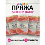 Пряжа для вязания Alize sekerim batik 100 гр 320 м акрил мягкая для детской одежды цвет 4400 5 мотков