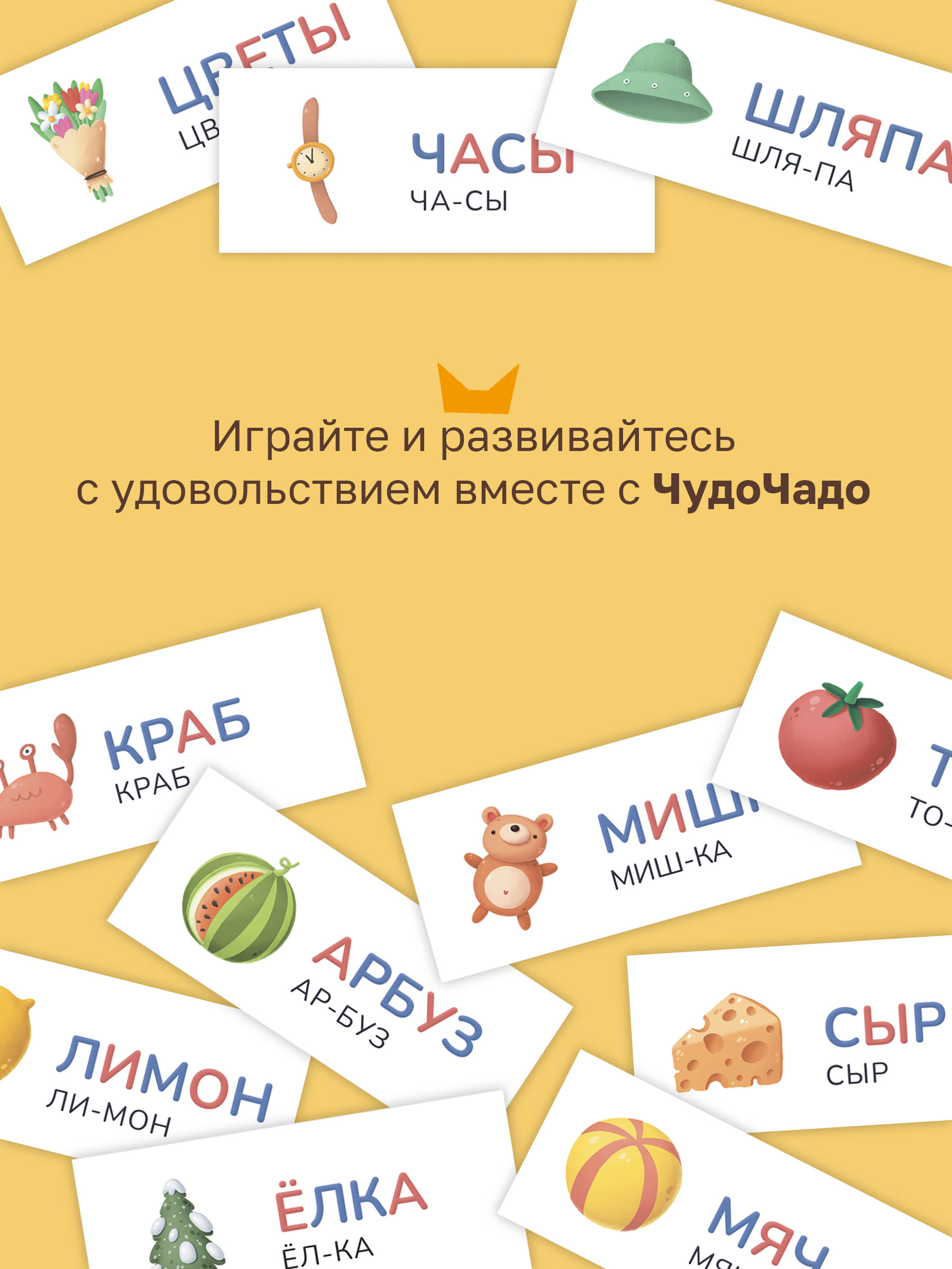 Настольная игра ЧудоЧадо - фото 4