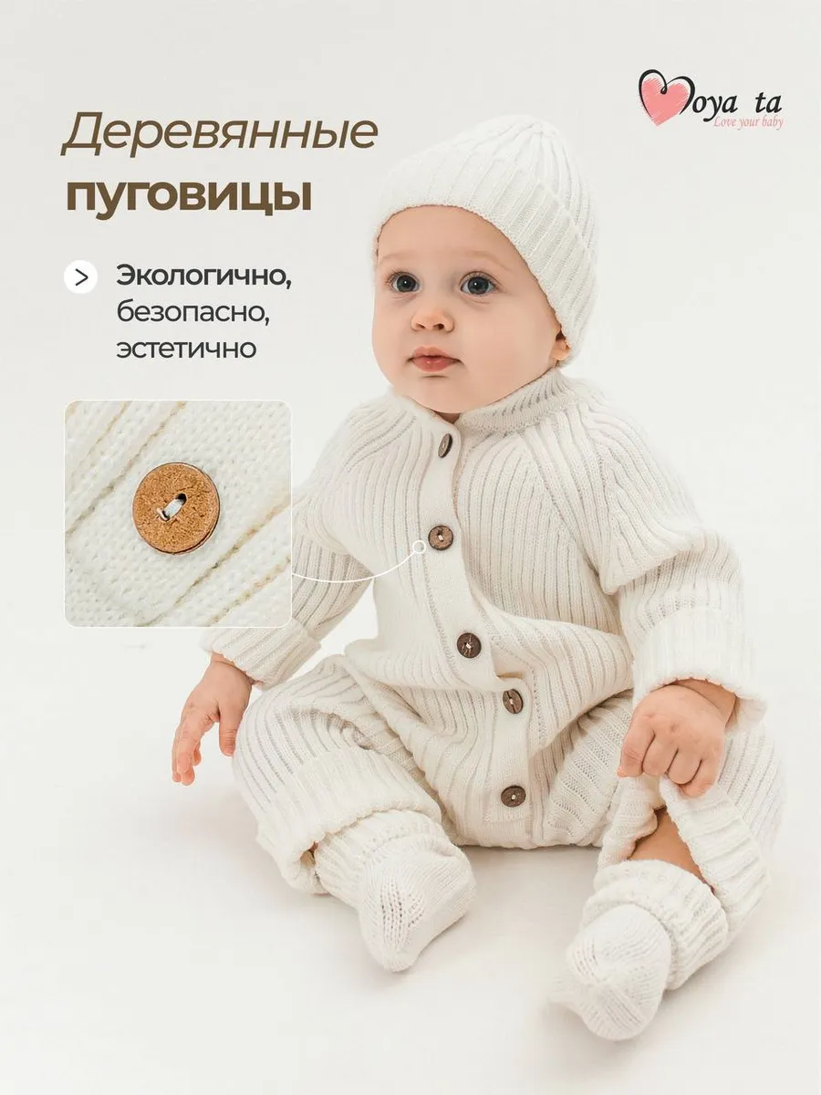 Комбинезон Moya ta wkomb_milk - фото 5