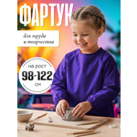 Фартук AXLER с рукавами