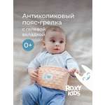 Пояс грелка ROXY-KIDS гелевый от коликов в животе для новорожденных цвет персиковый
