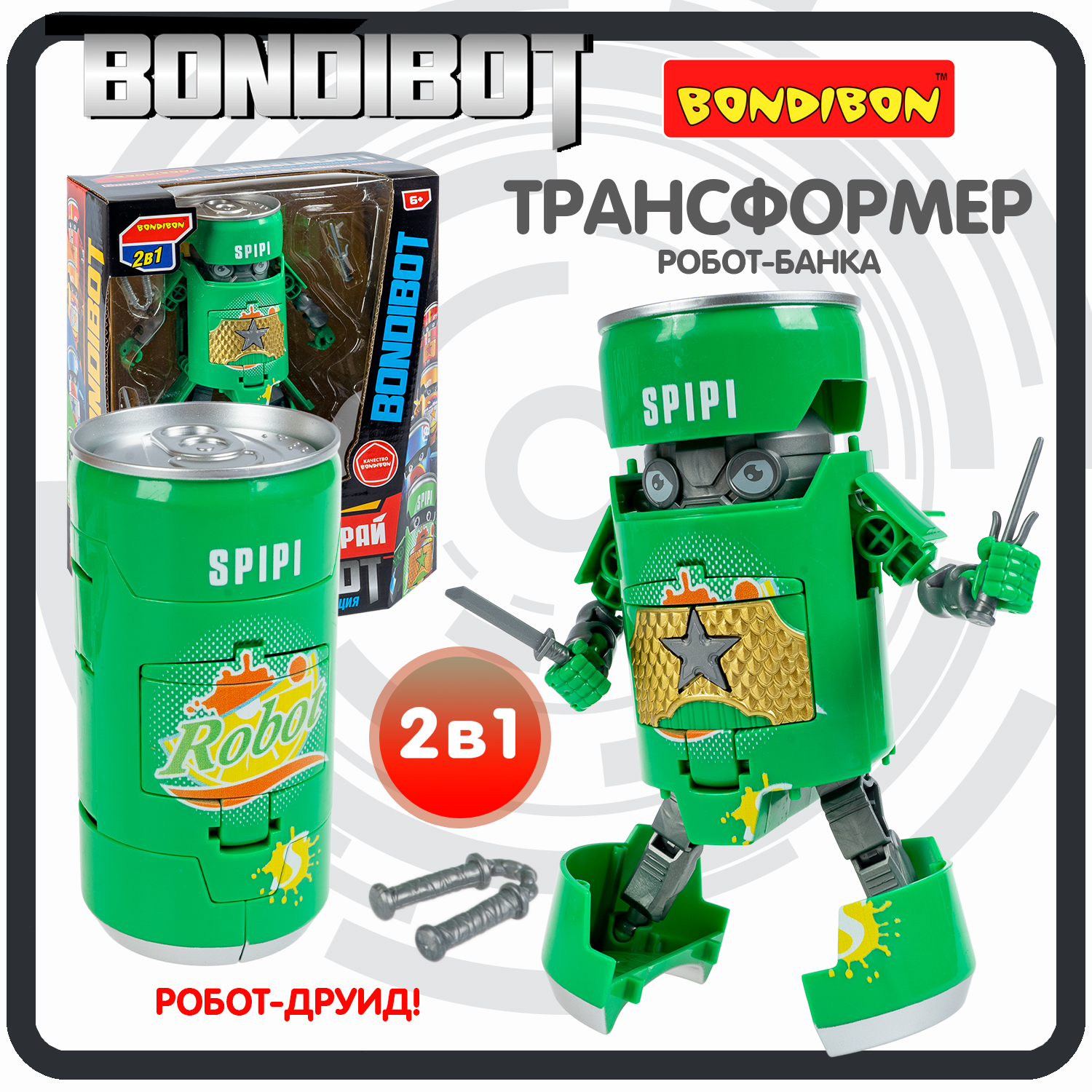 Фигурка Bondibon трансформер Робот Солдат 2в1 - фото 1